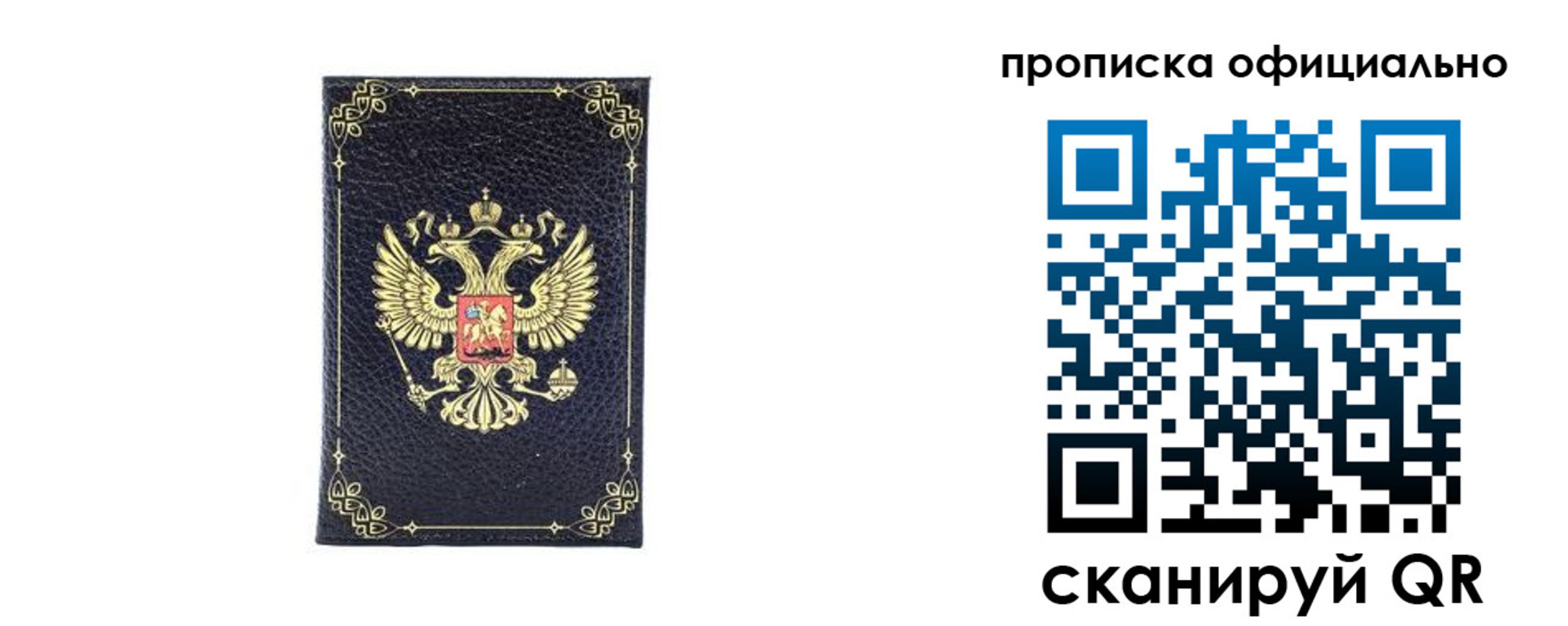 временная регистрация недорого в Котово