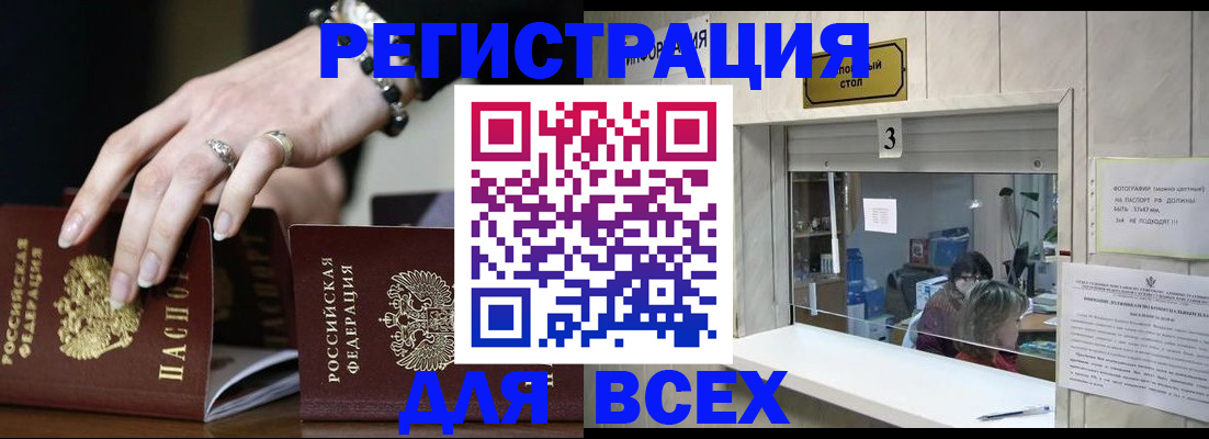 где прописаться в Котово