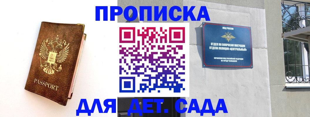 временная регистрация гарантия в Котово