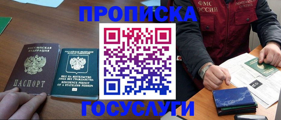 временная регистрация госуслуги в Котово