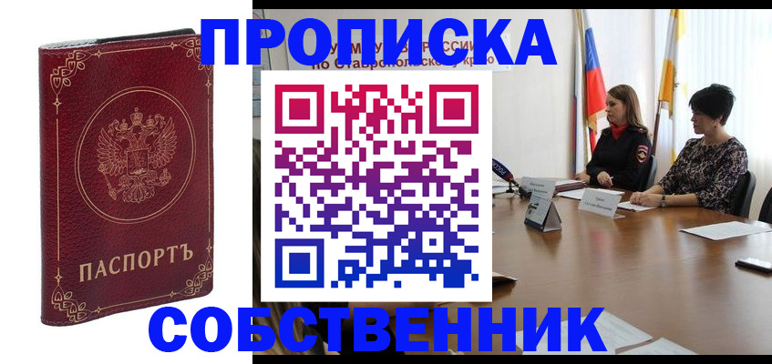 временная регистрация гарантия в Котово
