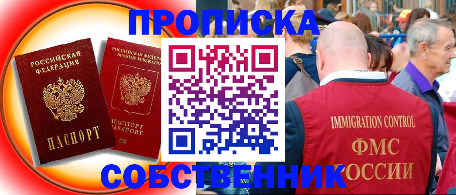 прописка иностранных граждан в Котово